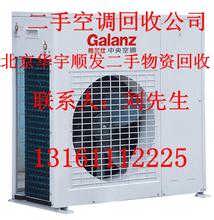 求購北京舊冷庫板回收,二手制冷設(shè)備,中央空調(diào)收購